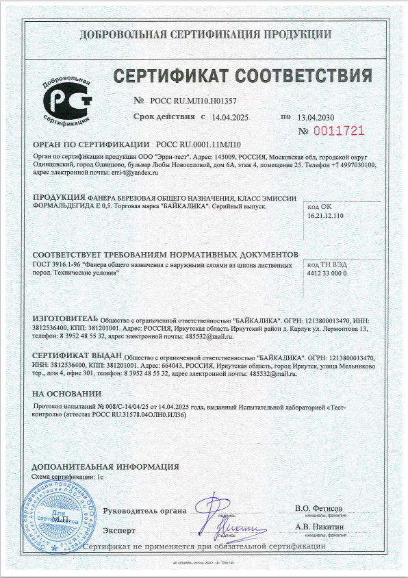 Сертификат
